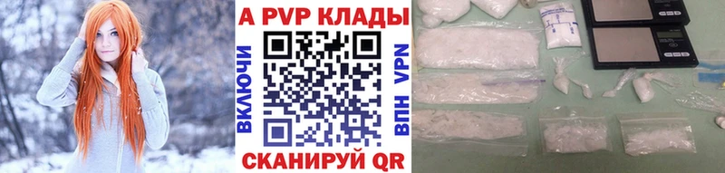Альфа ПВП Соль  Ясногорск 