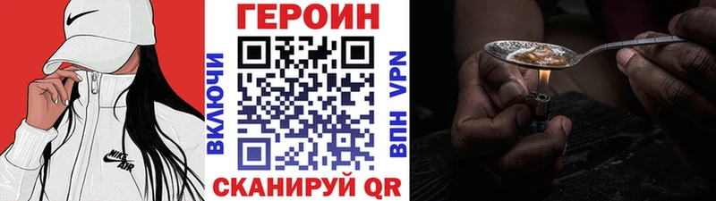 Героин VHQ  Ясногорск 