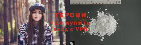 героин Балахна