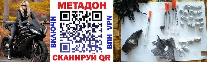 что такое наркотик  Ясногорск  МЕТАДОН кристалл 